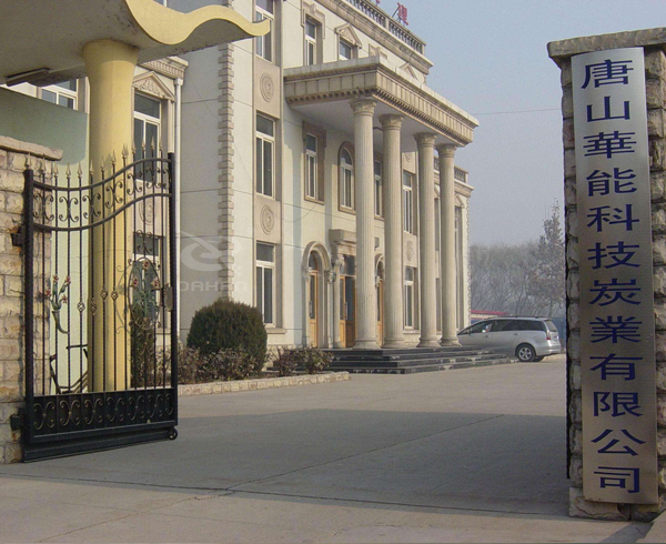 Tangshan Huaneng Activated Carbon Co. Ltd.